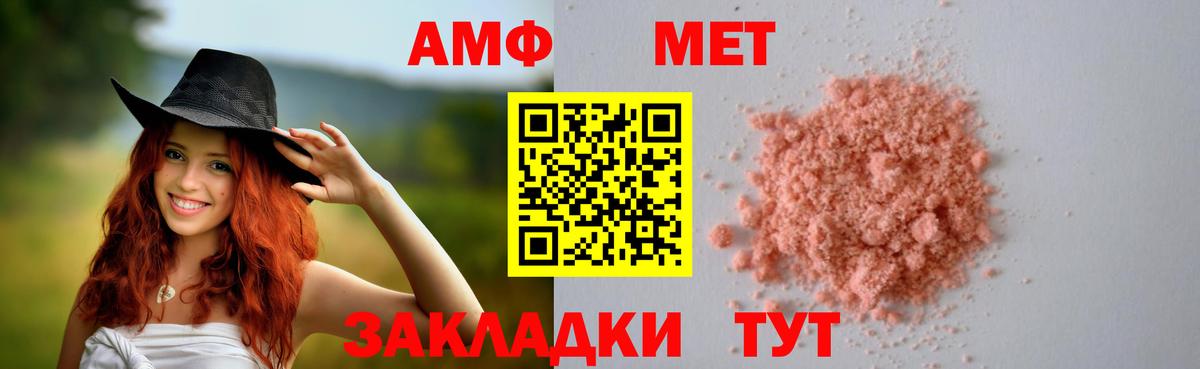 АМФЕТАМИН Premium  Вход с VPN  Урюпинск 