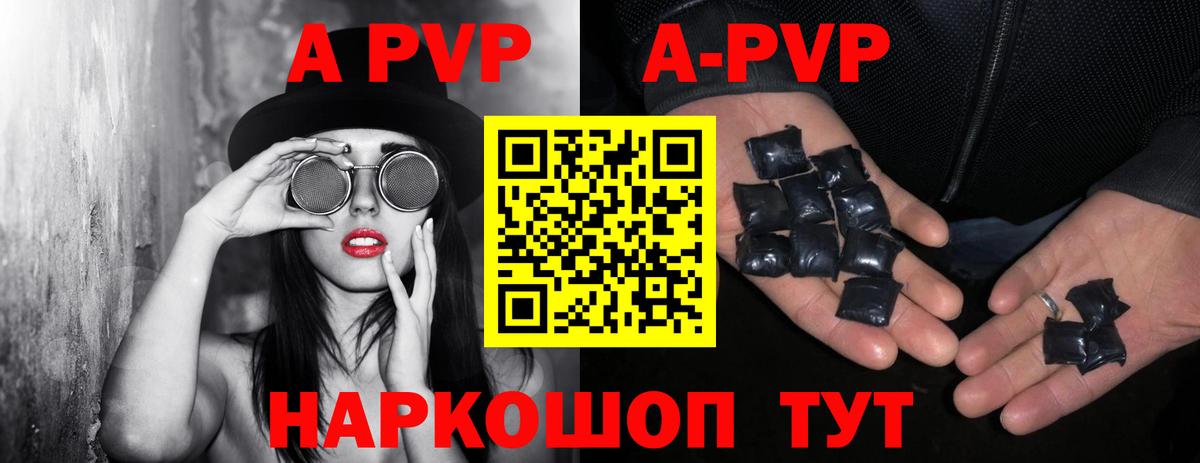 Альфа ПВП Crystall Урюпинск