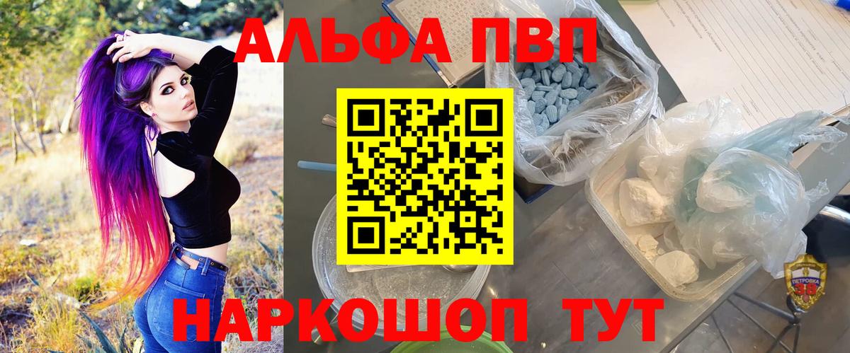 Урюпинск  Альфа ПВП СК  Вход с VPN  закладка  Alpha PVP кристаллы 