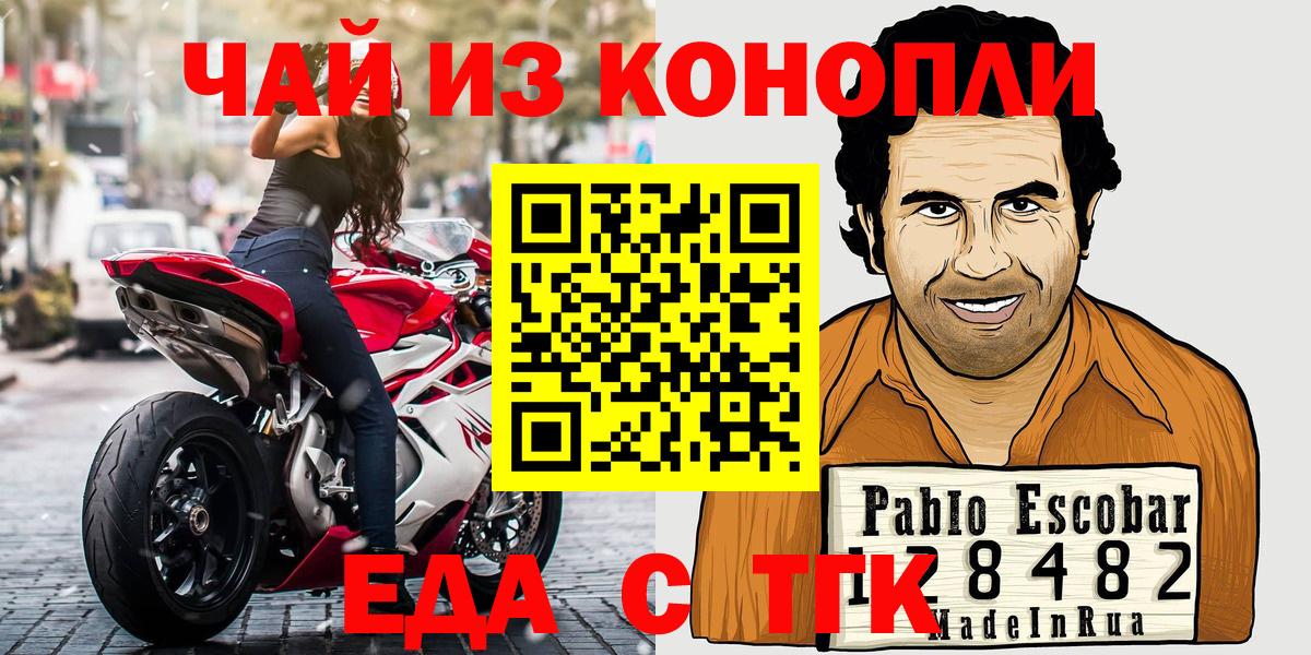 Cannafood конопля Урюпинск