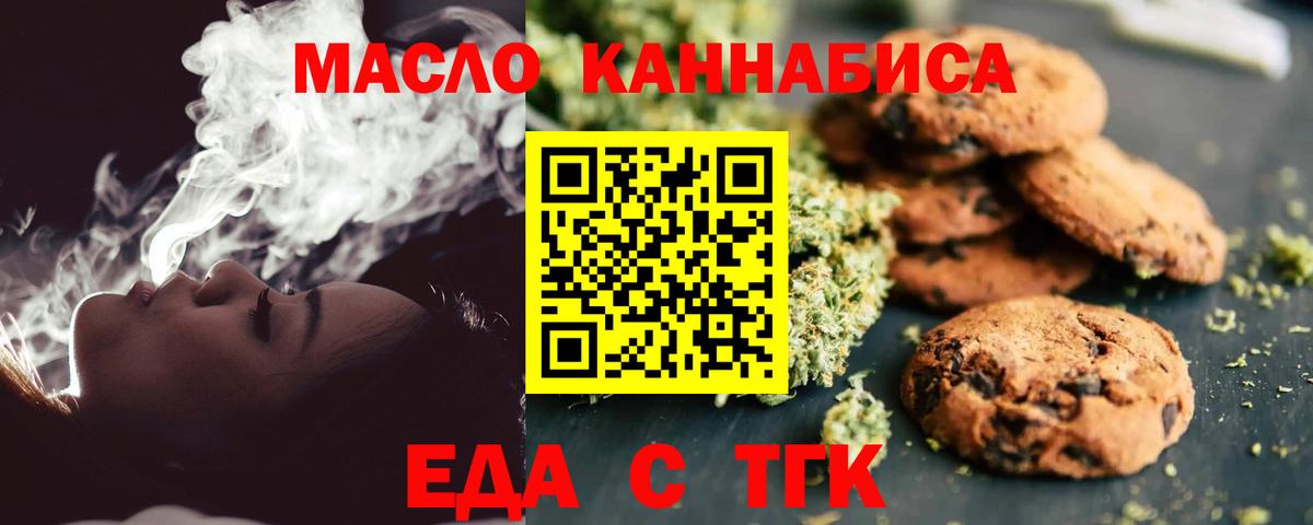 Урюпинск  Canna-Cookies конопля  Вход с VPN 