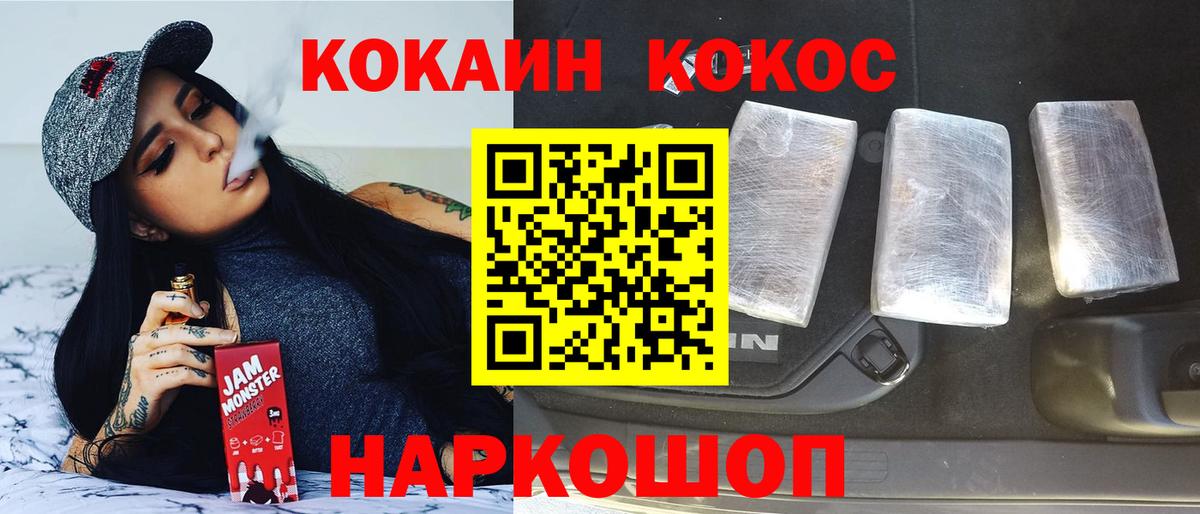 КОКАИН Columbia  Вход с VPN  Урюпинск  КОКАИН  КОКАИН 97% 