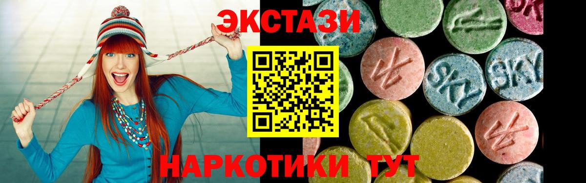 ЭКСТАЗИ 280 MDMA  Вход с VPN  darknet как зайти  цены   Урюпинск  Экстази 250 мг 