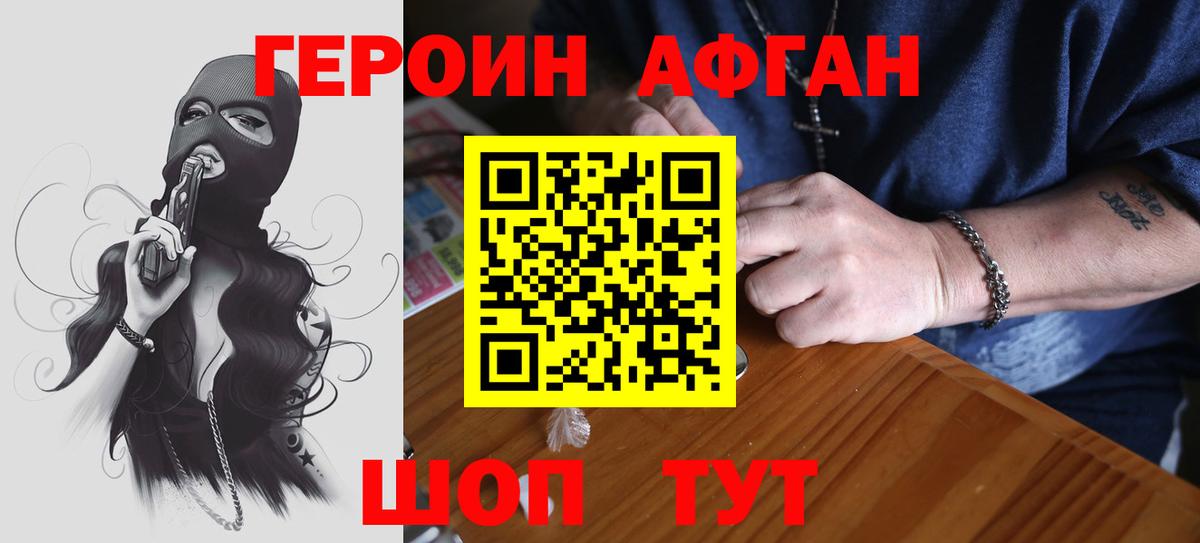 Урюпинск  Героин гречка  Вход с VPN 