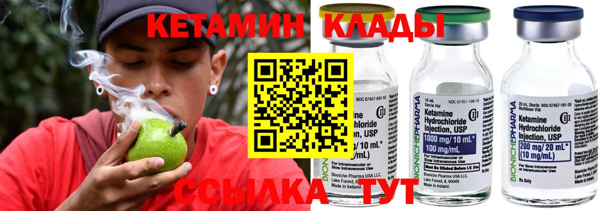 КЕТАМИН ketamine Урюпинск