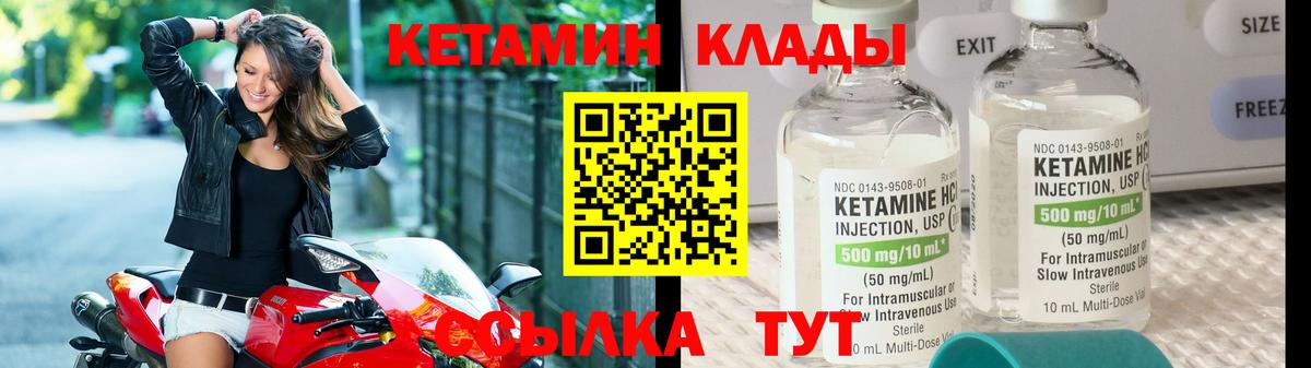 Урюпинск  Кетамин ketamine  Вход с VPN 