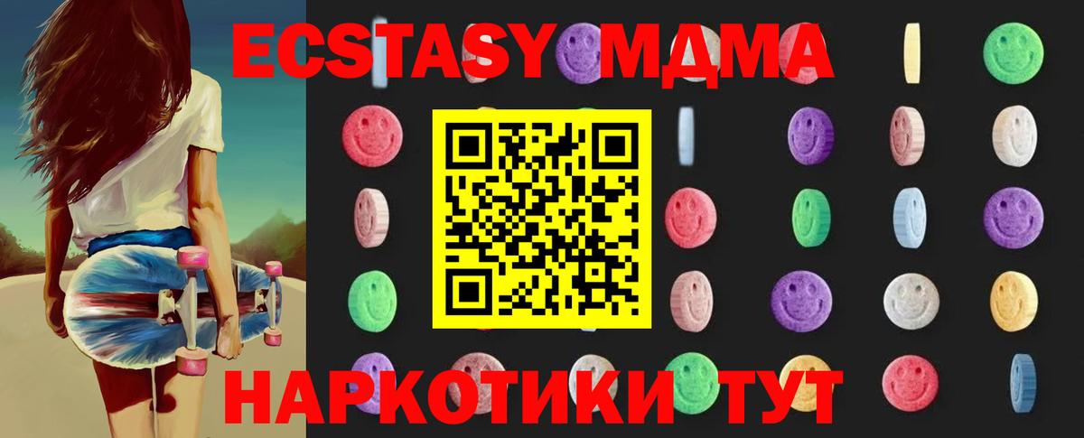 MDMA  MDMA VHQ  МДМА VHQ  Вход с VPN  Урюпинск 