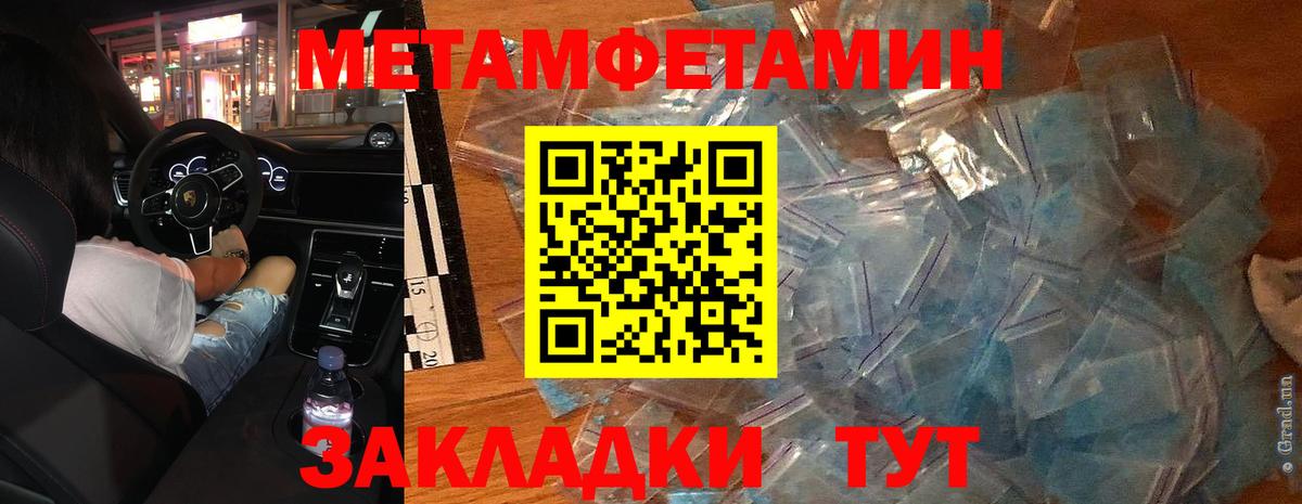 Первитин Декстрометамфетамин 99.9%  Первитин Декстрометамфетамин 99.9%  Вход с VPN  Урюпинск 