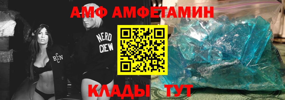 Первитин мет Урюпинск