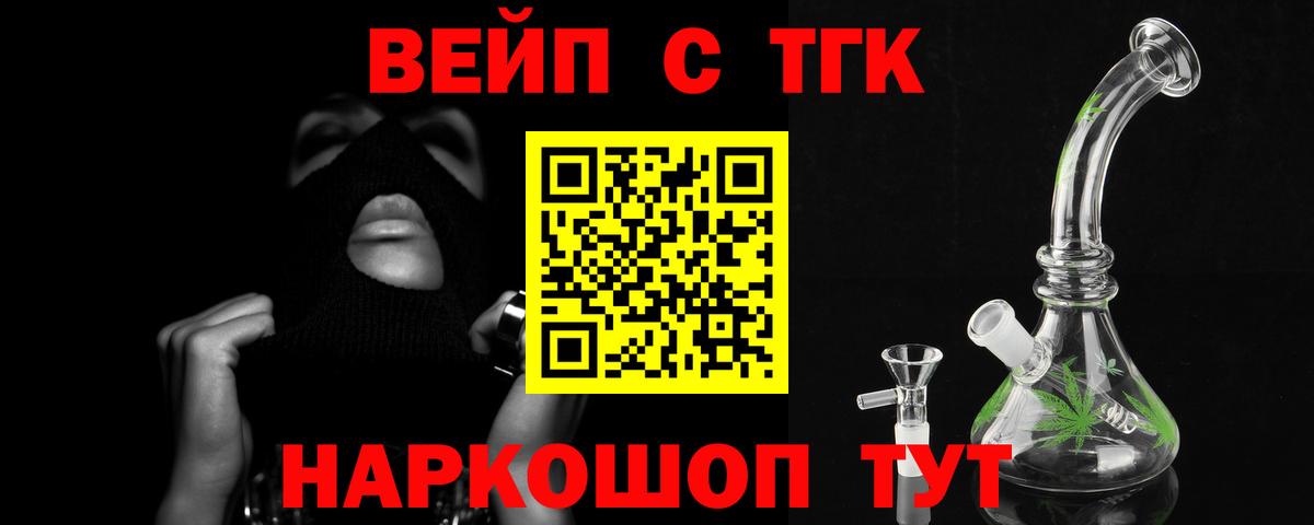 Урюпинск  Дистиллят ТГК THC oil  Вход с VPN 