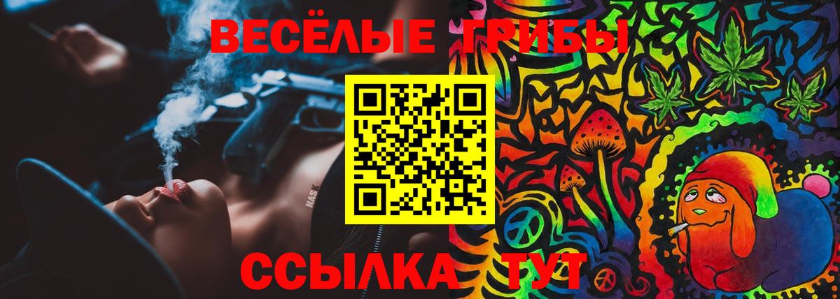 Галлюциногенные грибы ЛСД Урюпинск